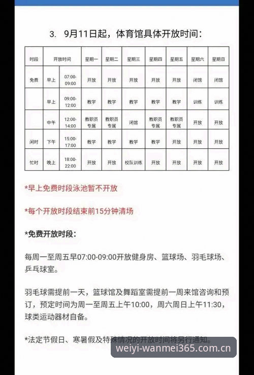 完美体育平台使用完整指南——从下载到注册一步到位